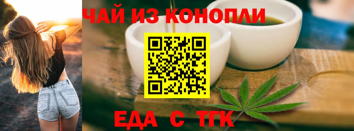 Cannafood конопля  Вход с VPN  Людиново 