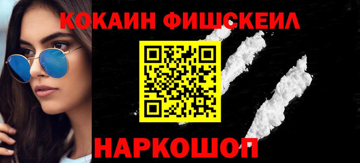 COCAIN Эквадор  Вход с VPN  Людиново  где найти наркотики  Кокаин Колумбийский 