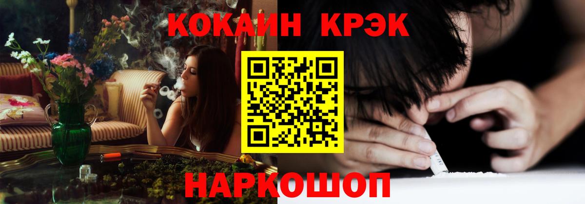 КОКАИН 99% Людиново