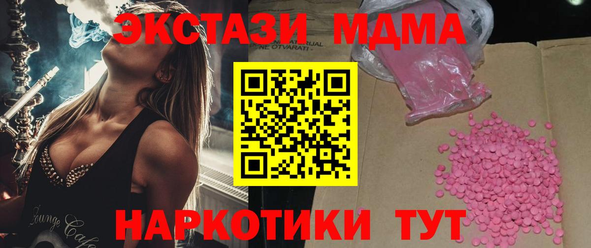 ОМГ ОМГ ссылка  Ecstasy 280 MDMA  ЭКСТАЗИ 300 mg  Вход с VPN  Людиново 