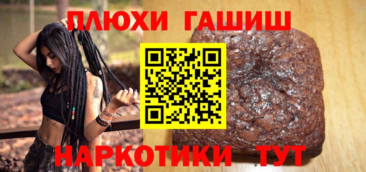 ГАШ убойный Людиново