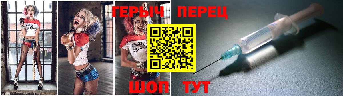 ГЕРОИН  Героин белый  Вход с VPN  Людиново 