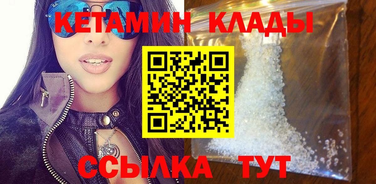КЕТАМИН ketamine  Вход с VPN  omg зеркало  Людиново 
