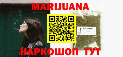 каннабис Жуковский