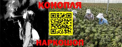 каннабис Жуковский