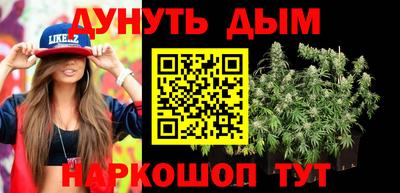 каннабис Жуковский