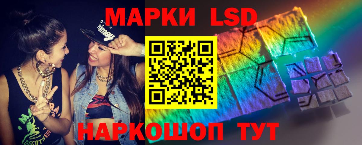 LSD-25 экстази ecstasy  Лсд 25 экстази кислота  Вход с VPN  Людиново 