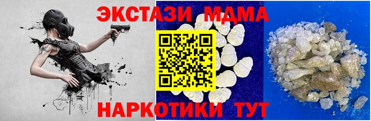 Людиново  МДМА кристаллы  МДМА  MDMA кристаллы  Вход с VPN 