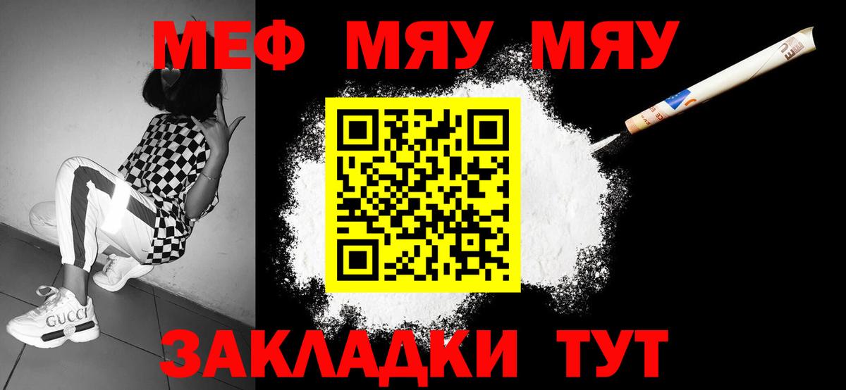 Меф кристаллы Людиново