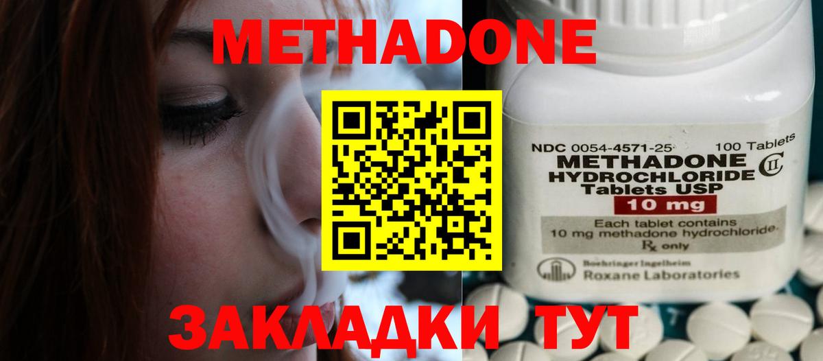 МЕТАДОН мёд Людиново