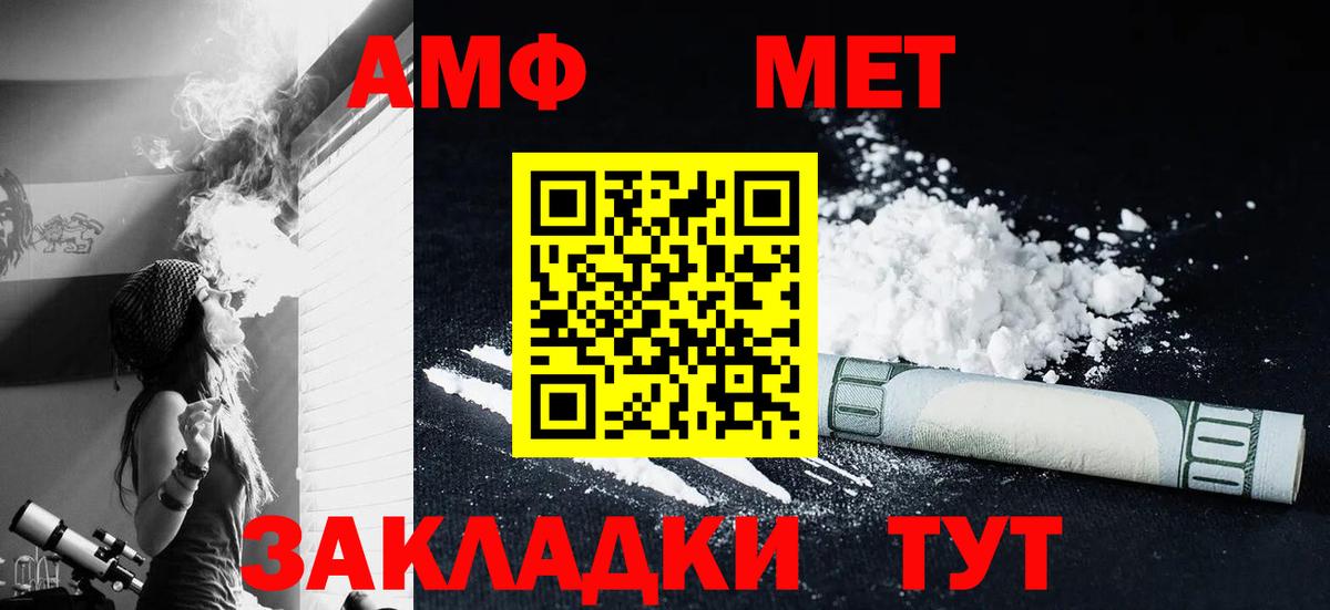МЕТАМФЕТАМИН витя Людиново
