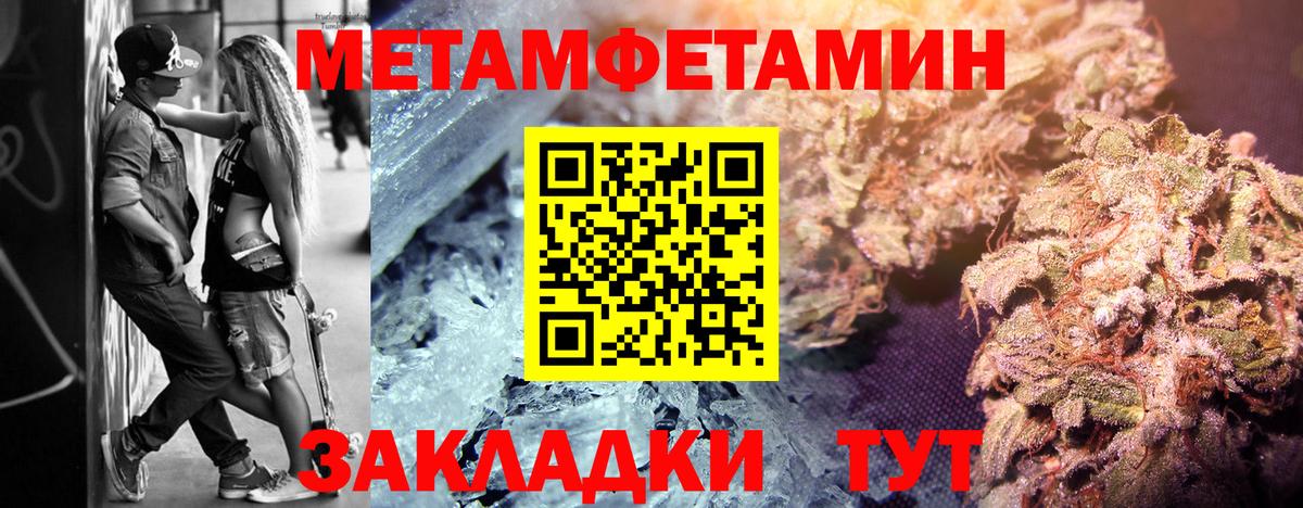 Людиново  Метамфетамин кристалл  Вход с VPN 