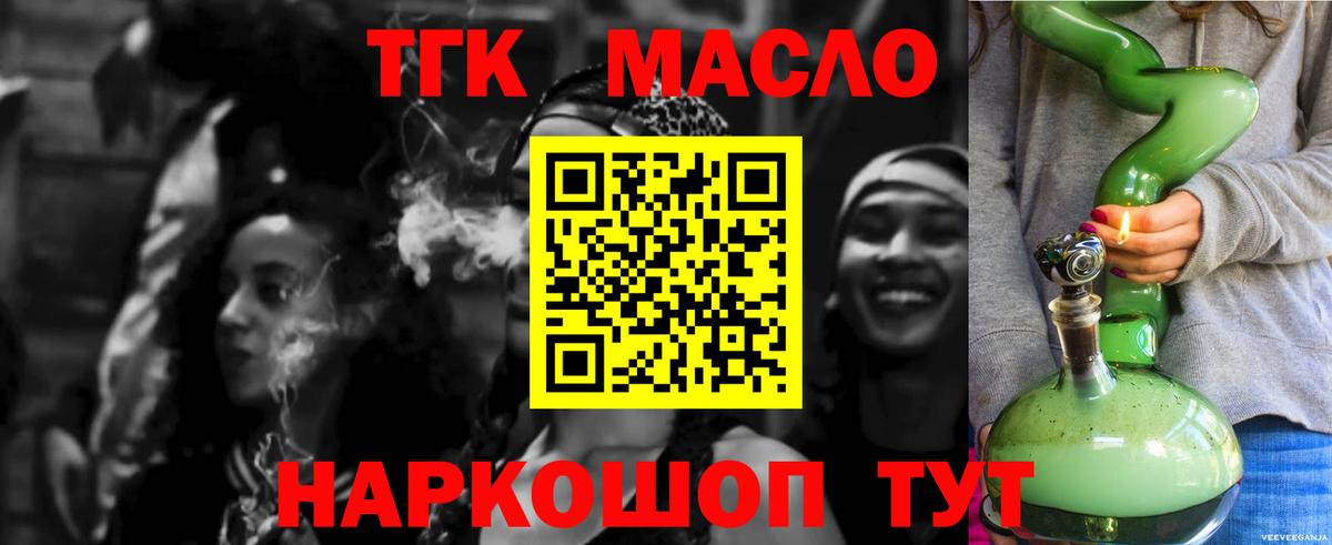 ТГК концентрат Людиново