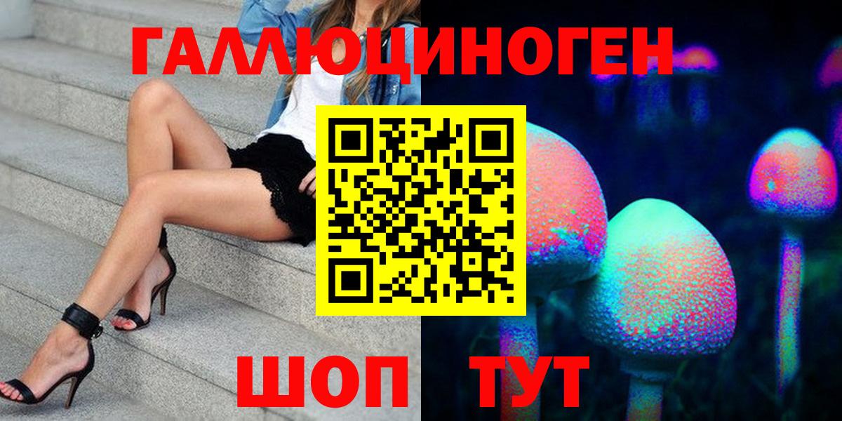 Галлюциногенные грибы Magic Shrooms  Вход с VPN  где купить   Людиново 